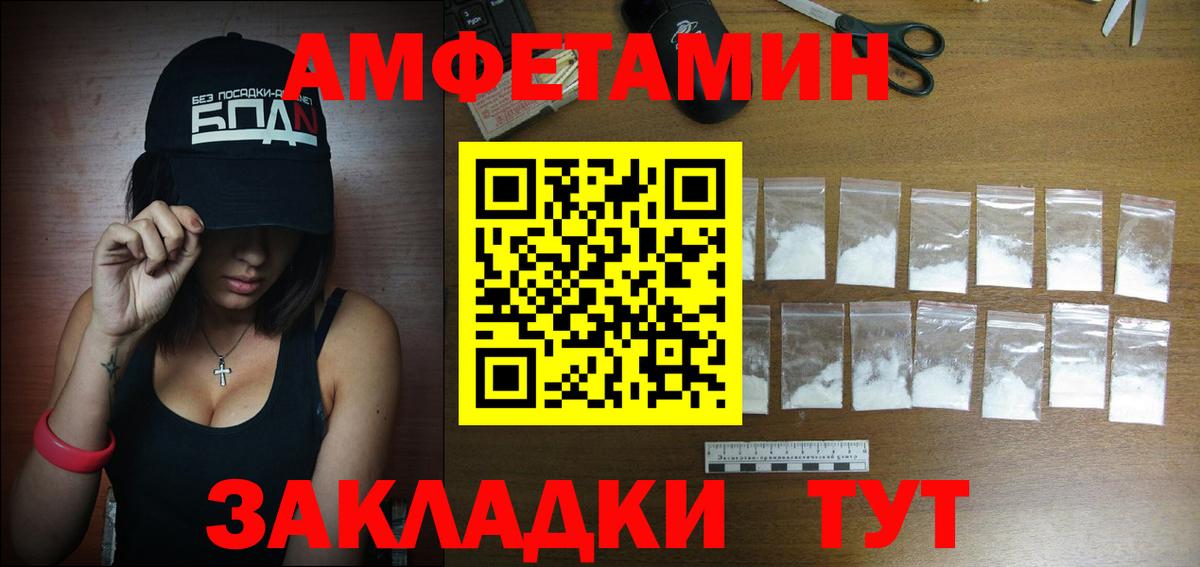 Amphetamine  Амфетамин  Вход с VPN  Амфетамин 98%  Мытищи 