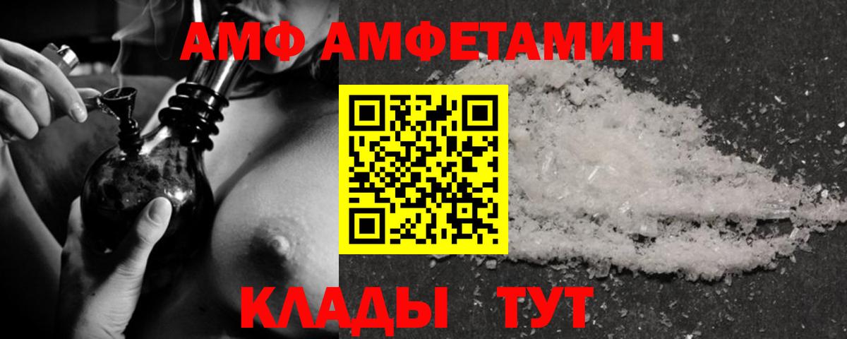Amphetamine 97% Мытищи