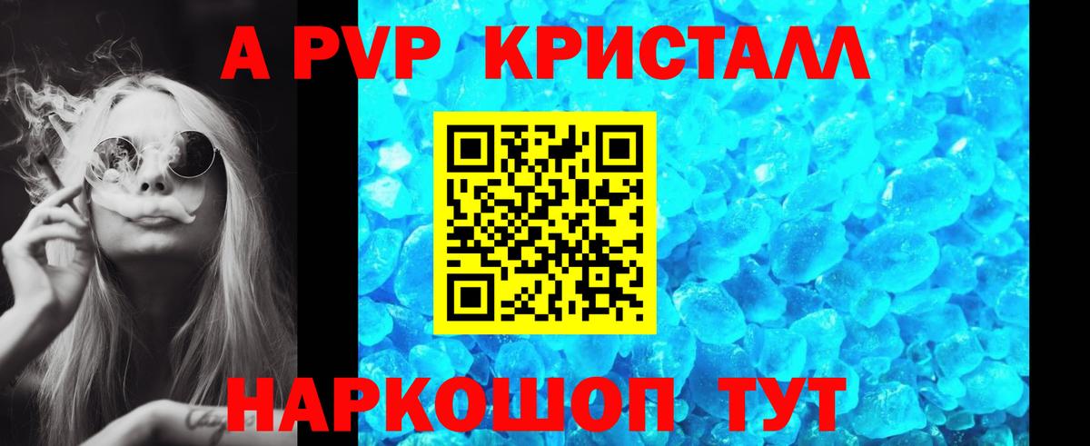 А ПВП VHQ Мытищи