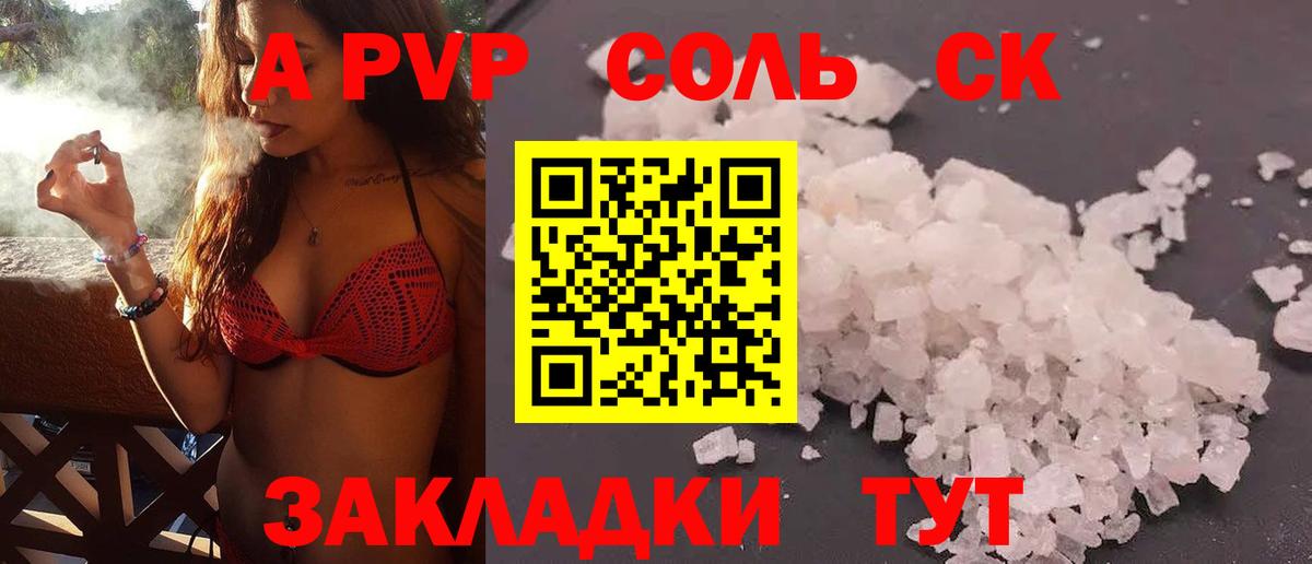 Alfa_PVP мука  Вход с VPN  Мытищи  А ПВП мука  Alpha-PVP  A PVP VHQ 
