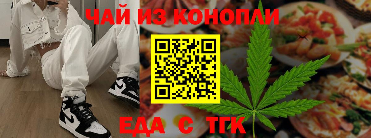 Мытищи  Печенье с ТГК марихуана  Вход с VPN 