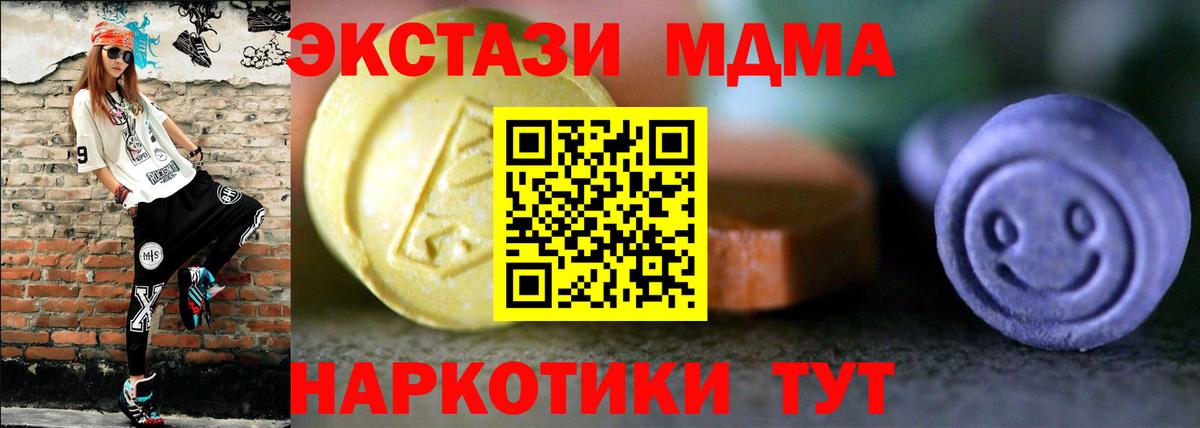 Экстази диски  Ecstasy MDMA  дарнет шоп  Мытищи  Вход с VPN  ЭКСТАЗИ 