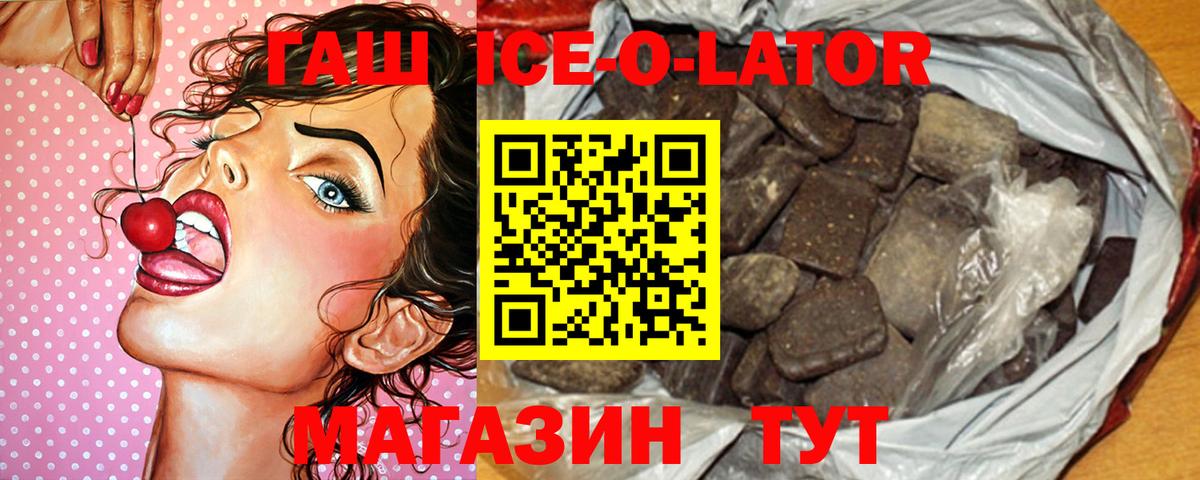 Гашиш Premium Мытищи