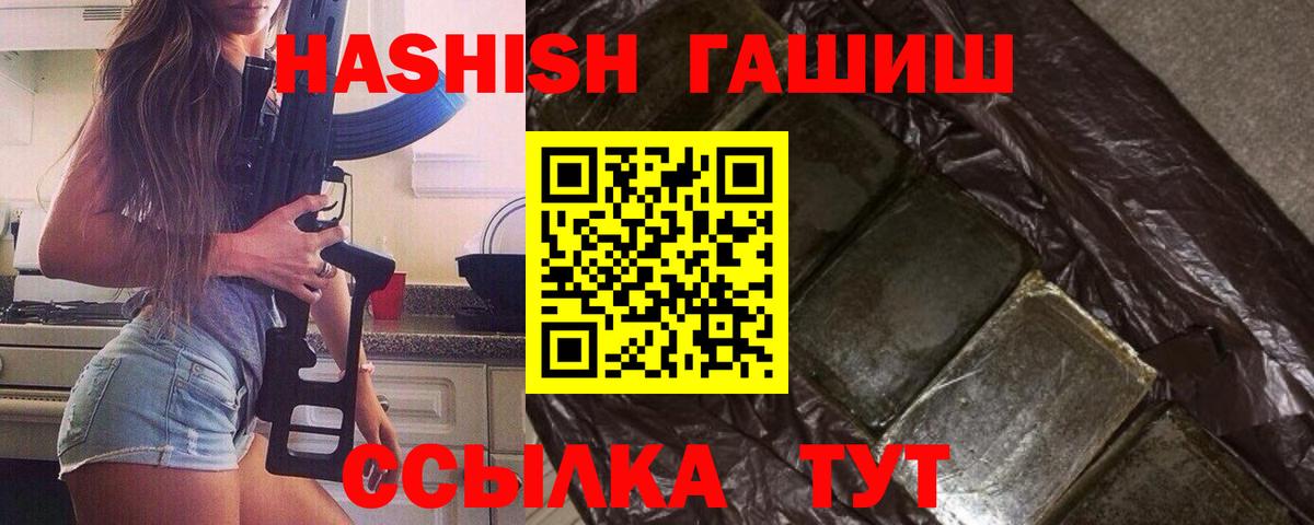Мытищи  Гашиш Premium  Вход с VPN  ГАШ хэш 