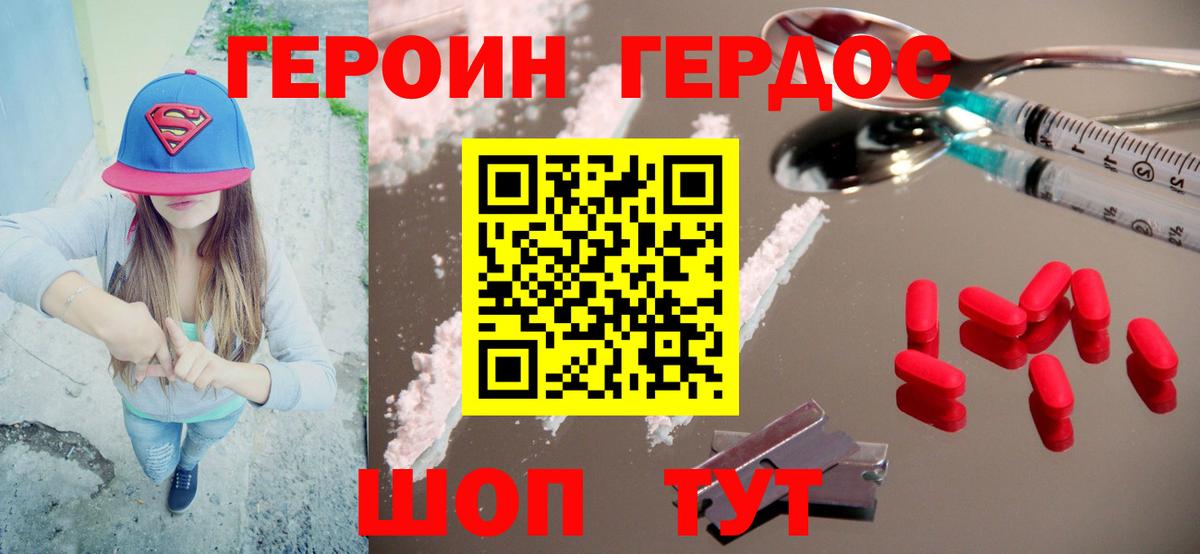 Мытищи  ГЕРОИН гречка  Вход с VPN 