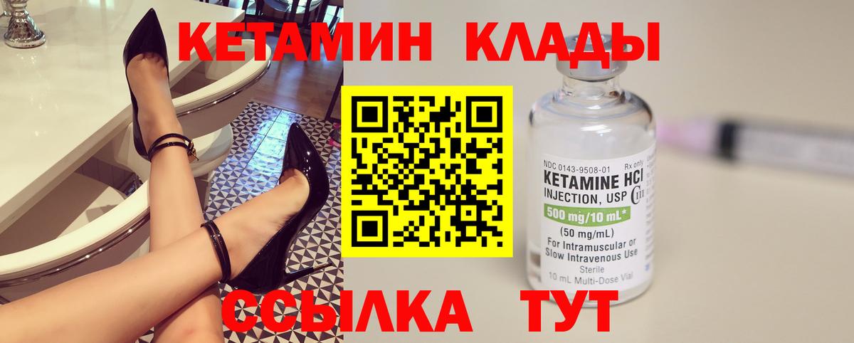Кетамин VHQ Мытищи