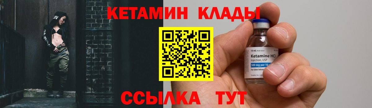 Мытищи  КЕТАМИН ketamine  КЕТАМИН VHQ  Вход с VPN 