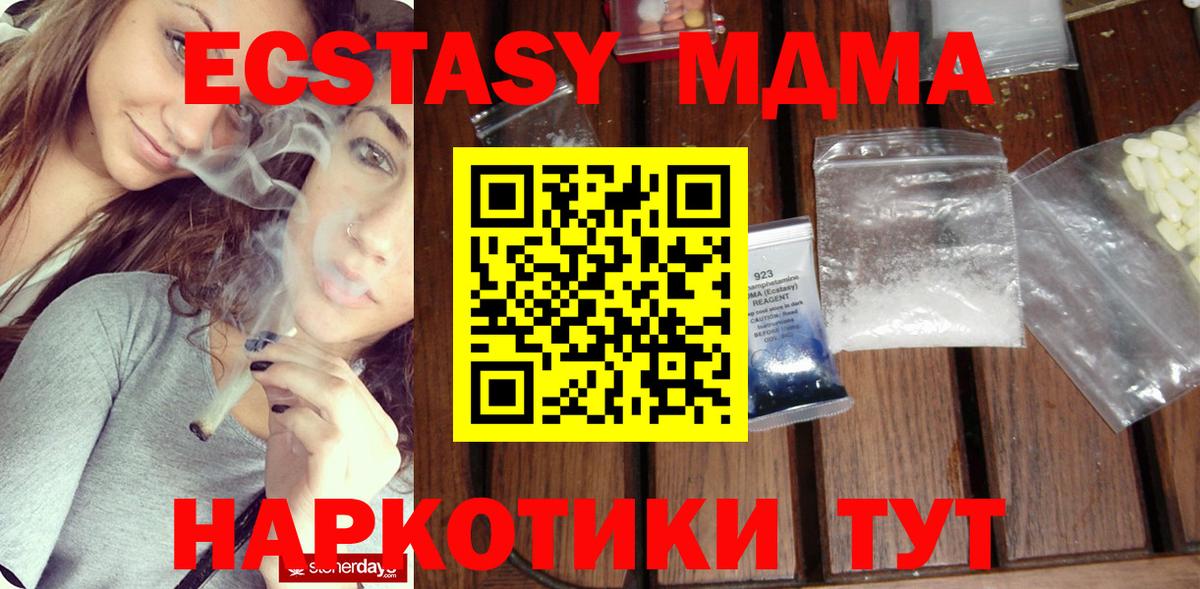 Мытищи  МДМА Molly  MDMA молли  MDMA  Вход с VPN 