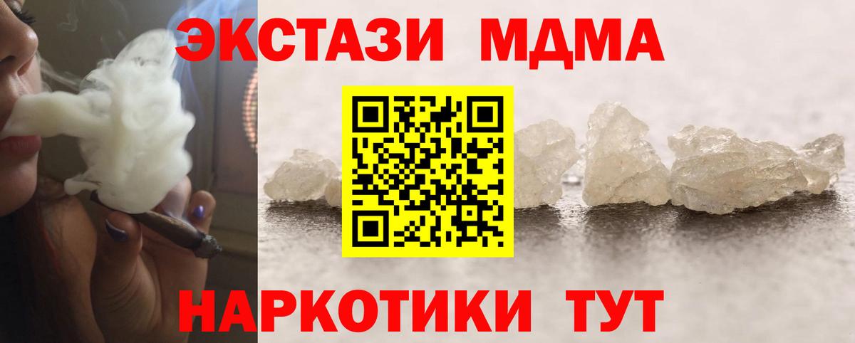 MDMA VHQ Мытищи