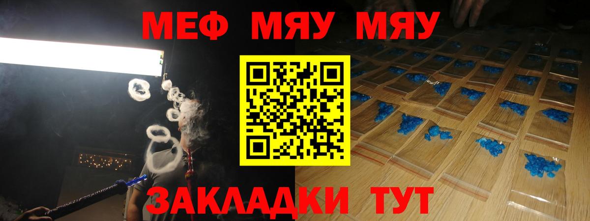 МЕФ  МЯУ-МЯУ  где купить наркоту  Мытищи  МЕФ VHQ  Вход с VPN 