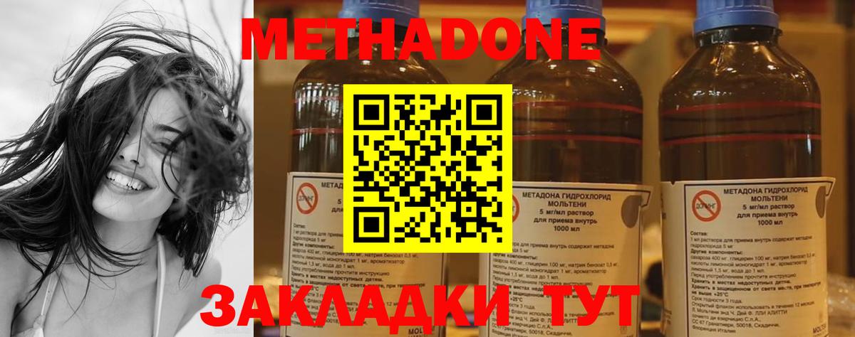 Метадон мёд Мытищи