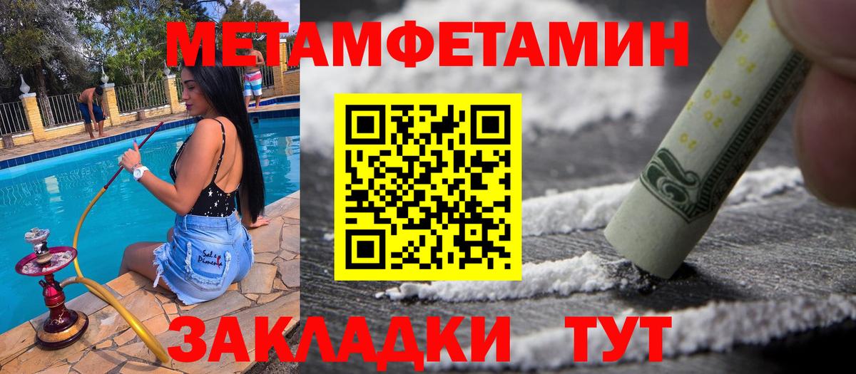 Первитин  Вход с VPN  Мытищи  Первитин мет 