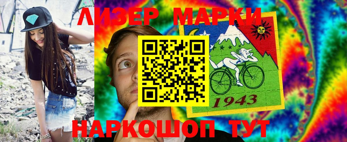 Марки 25I-NBOMe 1,8мг Мытищи