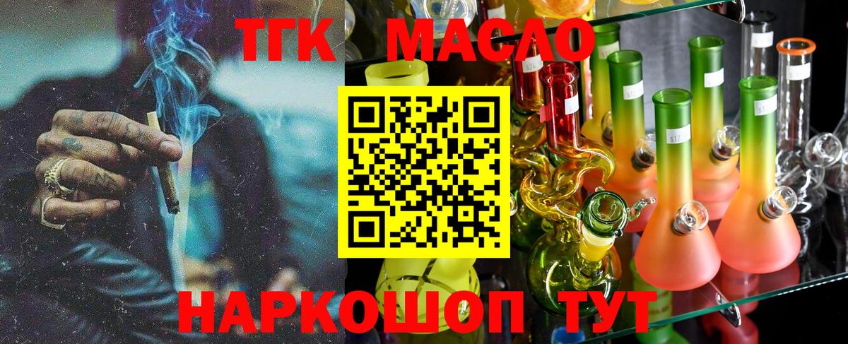 ТГК концентрат  Дистиллят ТГК концентрат  Мытищи  Вход с VPN 