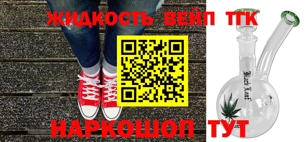 Дистиллят ТГК вейп с тгк Мытищи