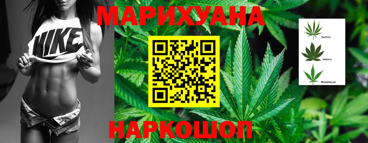 Бошки марихуана White Widow Мытищи